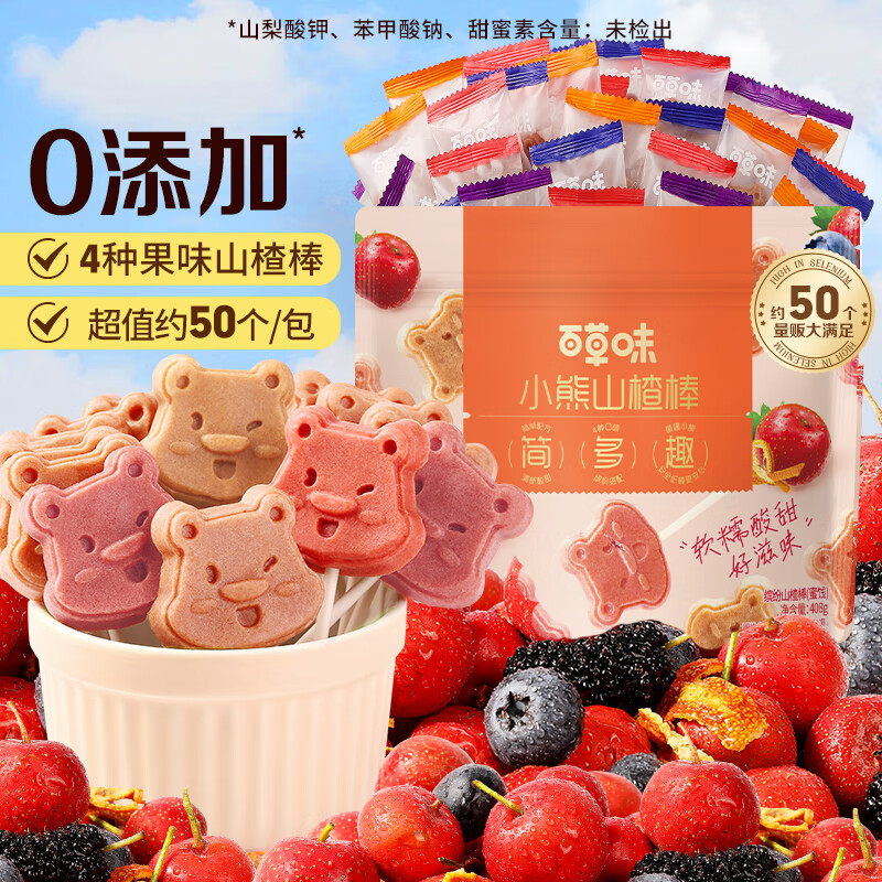 �ٲ�ζС��ɽ髰�408g ԭζ��ݮ��Ƥɣ�� �۽����ɰ����Ƕ�ͯ��ʳ���� 12.9Ԫ