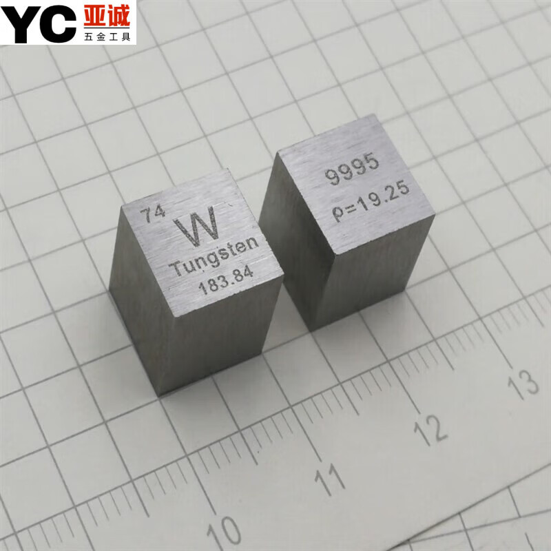 京纯金属化学稀有元素立方体方块实体周期表实物收藏摆件钛铜硅钨礼品