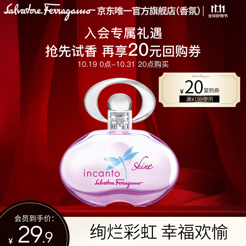 菲拉格慕菲拉格慕梦中彩虹淡香氛 5ml