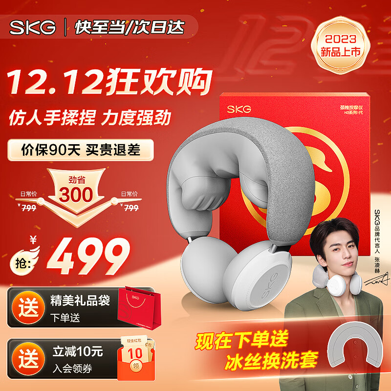 SKG颈椎按摩器颈部按摩仪肩颈脖子U型仿人手揉捏按摩枕热敷护颈新年圣诞节礼物送男女生父母长辈礼品 【新一代真揉捏】N3 系列1代