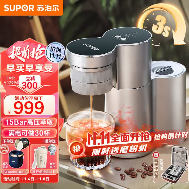 苏泊尔（SUPOR）意式家用萃取半自动咖啡机 办公室宿舍商用小型便携式摩卡手冲咖啡壶 全自动美式花式SW-CFP201怎么样,好用不?
