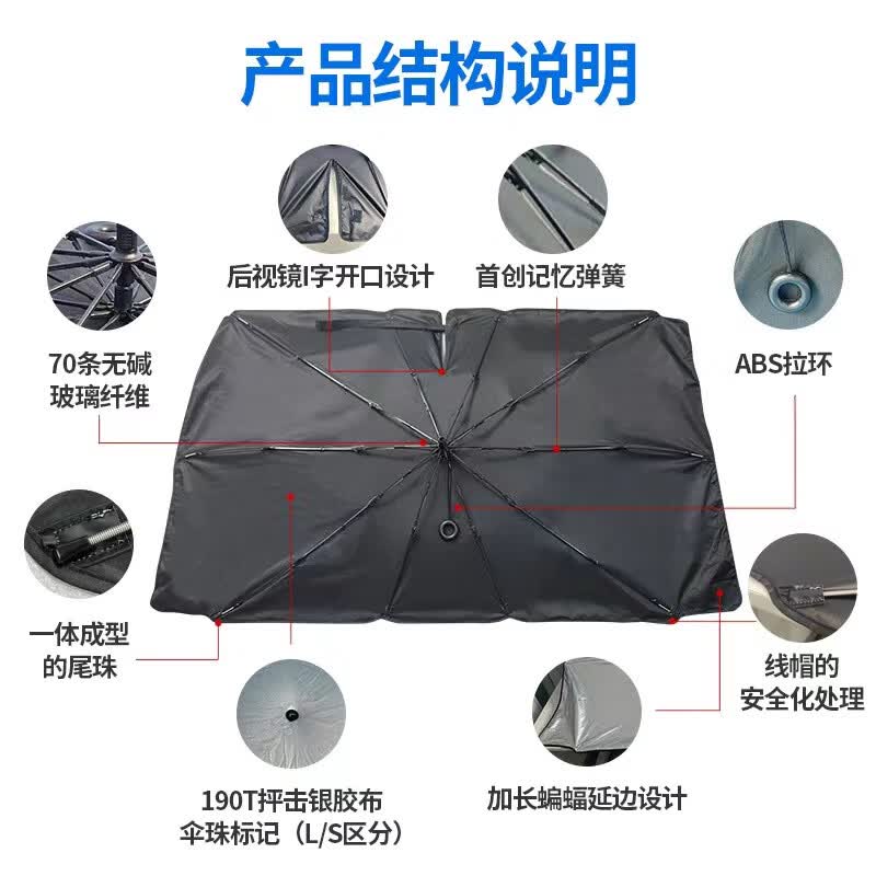 千驰嘉适用于吉利星越l博越l遮阳伞遮阳挡车载前档玻璃防晒罩夏天隔热