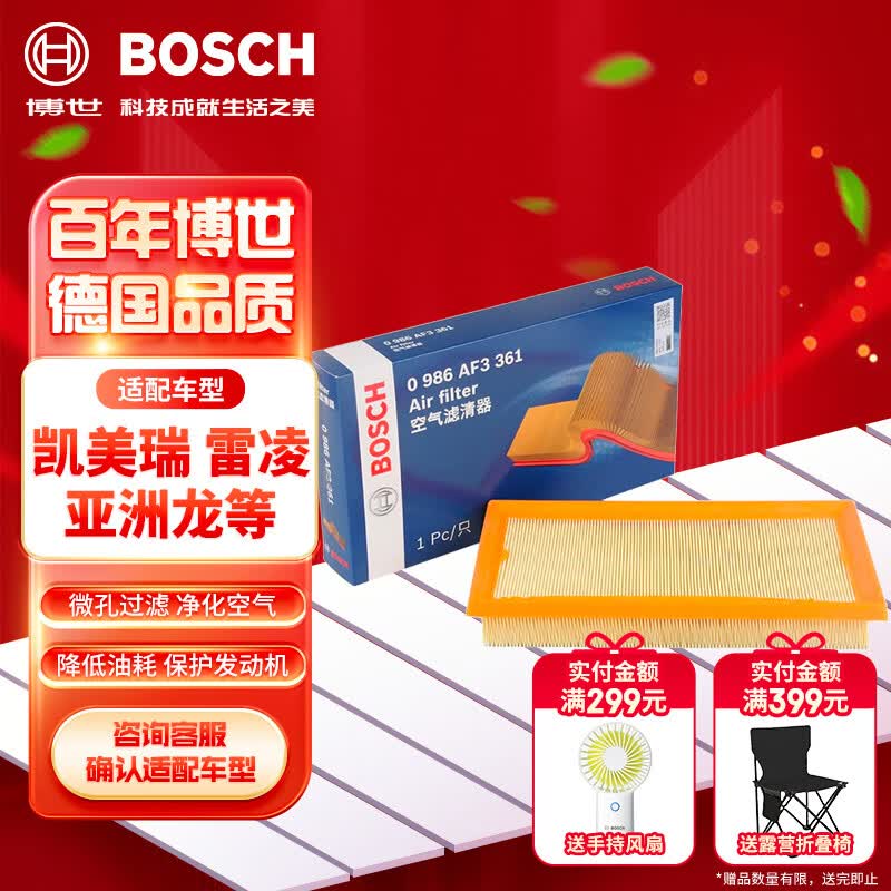 博世（BOSCH）空气滤芯滤清器AF3361适配丰田CHR卡罗拉凯美瑞雷凌RAV4奕泽等怎么看?