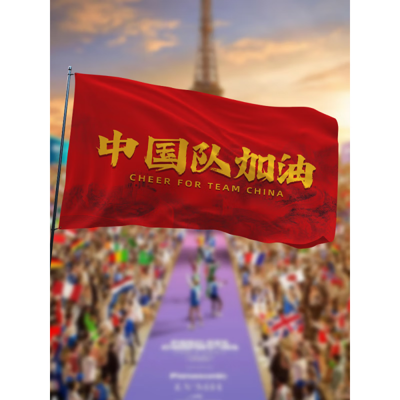 会旗帜莎头应援大旗王楚钦孙颖莎樊振东中国队运动员加油 应援旗帜001