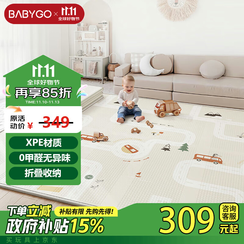 babygo宝宝爬爬垫可折叠xpe婴儿加厚爬行垫儿童家用垫泡沫地垫200*180*2