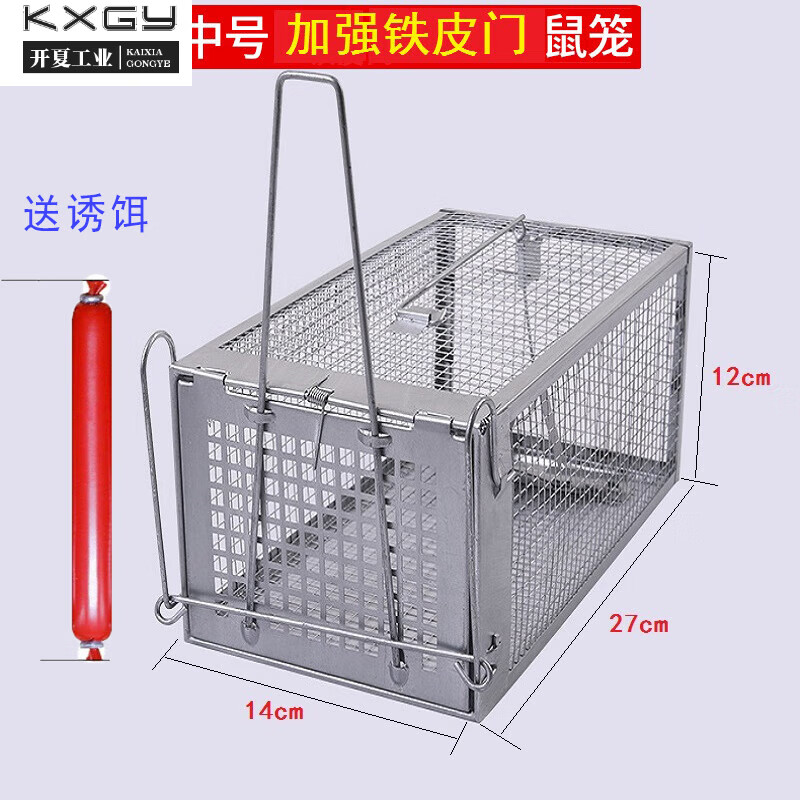 抓老鼠笼大号捕鼠不锈野外驱捕全自动连续夹子灭鼠器 加强款铁皮单门