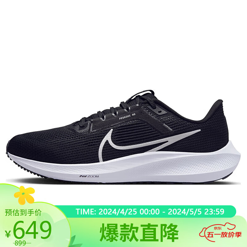 耐克NIKE跑步鞋男飞马40气垫PEGASUS 40春夏运动鞋DV3853-001黑41