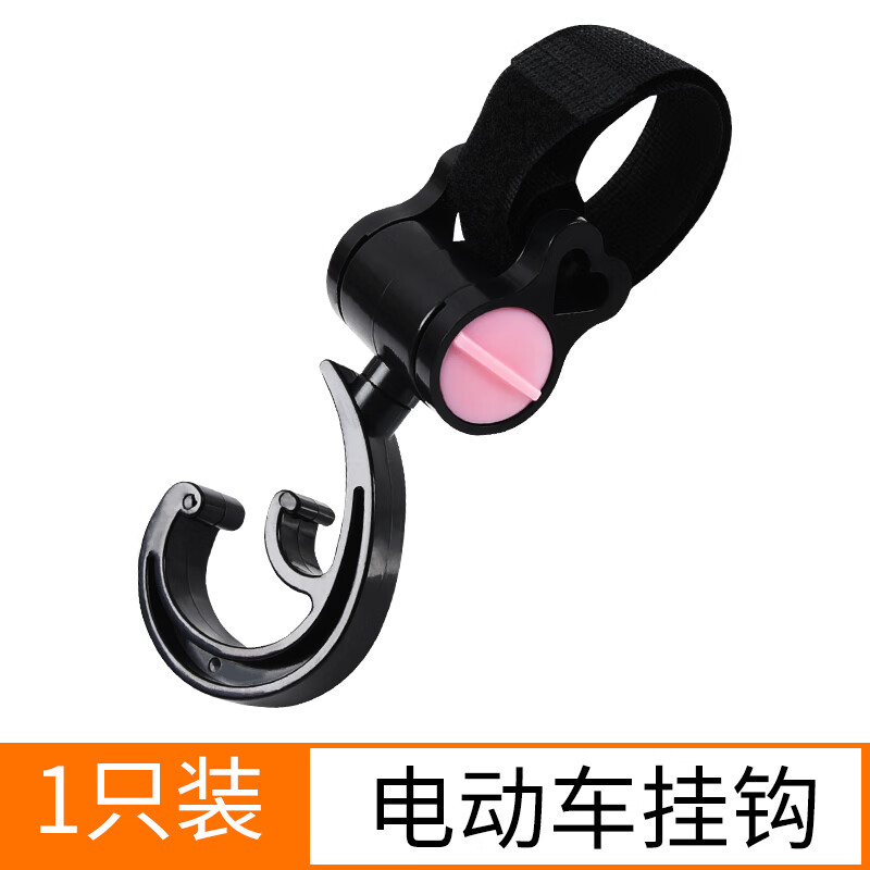 CLCEY电动车挂物钩电瓶车免打孔小挂钩通用自行摩托车前置头盔挂钩子 双钩款-粉色1个装承重35斤