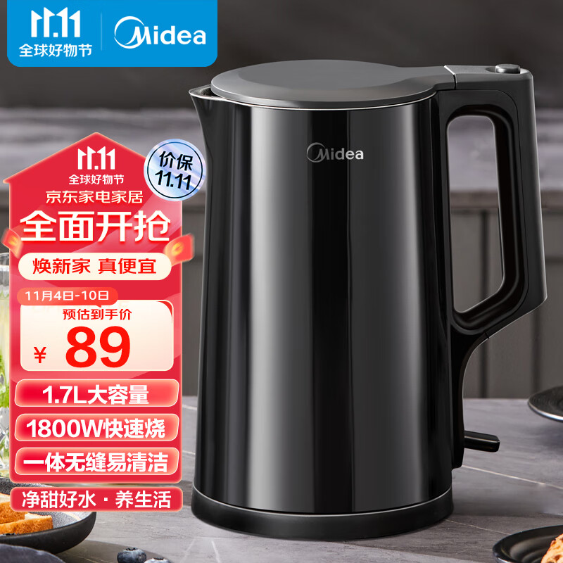 美的（Midea）电水壶热水壶电热水壶304不锈钢1.7L大容量暖水壶净甜开水壶自动断电烧水壶MK-SHJ1720怎么看?