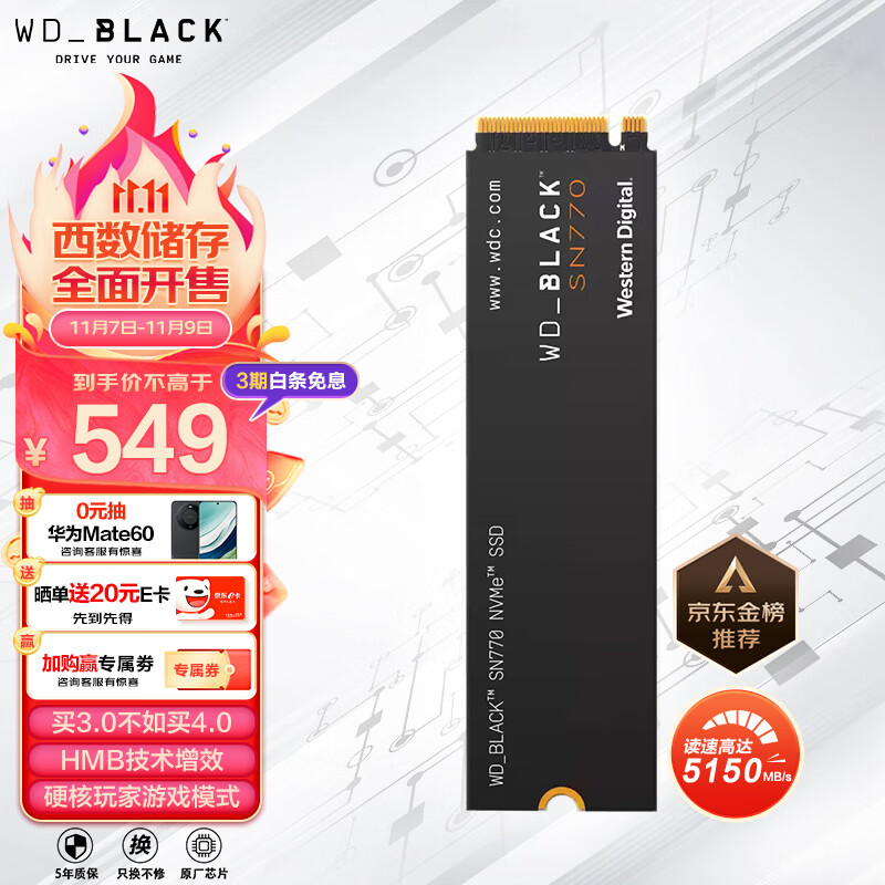 西部数据（Western Digital）1TB SSD固态硬盘 M.2接口 SN770 PCIe4.0 2280（NVMe协议）笔记本电脑游戏硬盘怎么样,好用不?