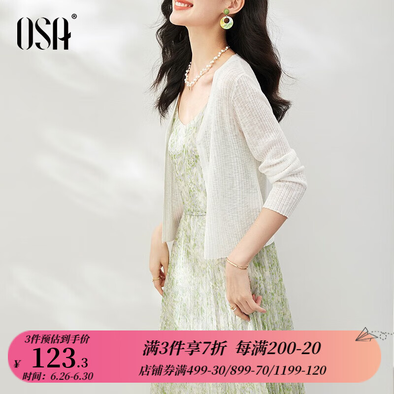 欧莎（OSA）【夏日缤纷】短款冰丝披肩空调衫女夏季新款轻薄针织开衫 白色 L