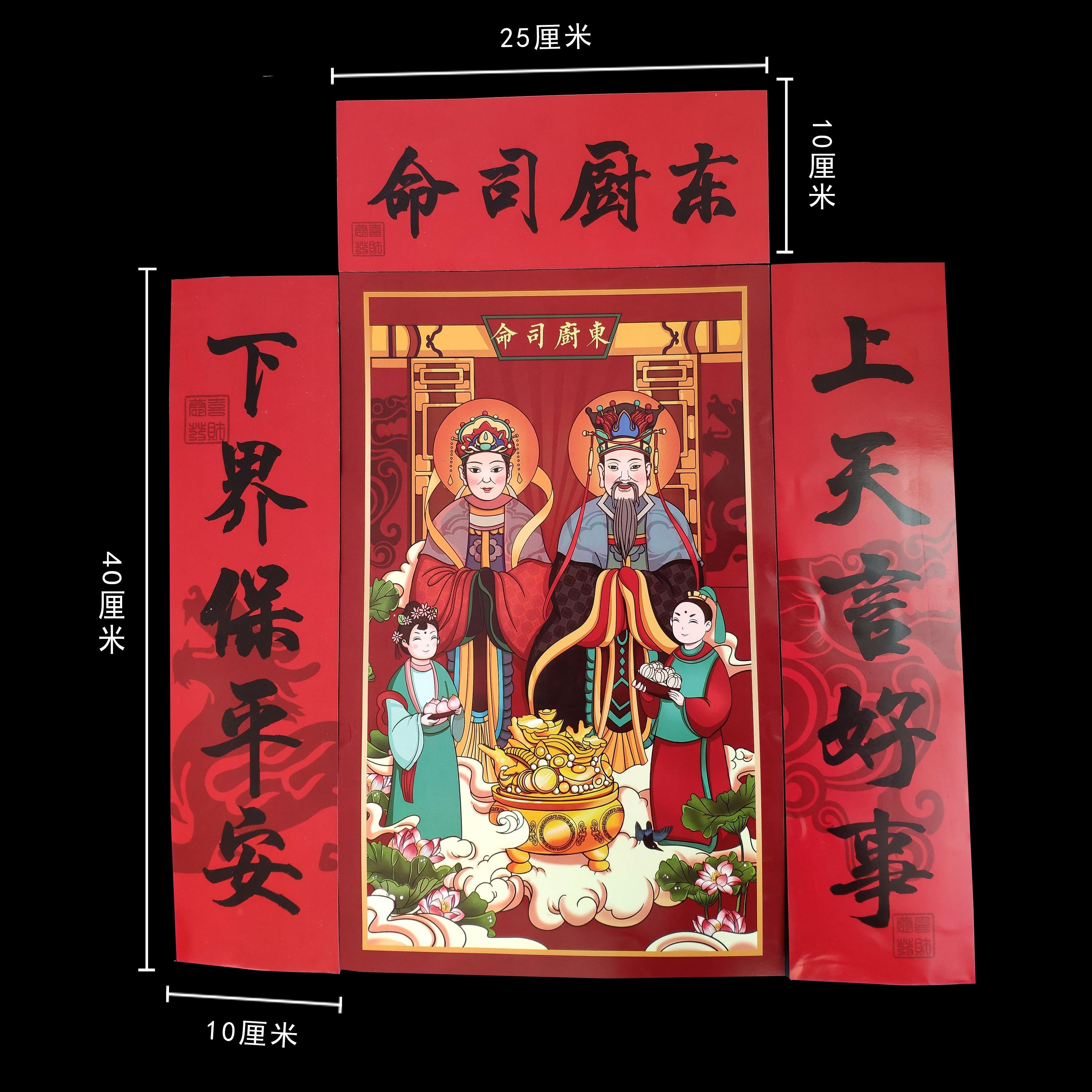 霜魄灶王爷灶王奶奶手绘创意灶神公婆灶王爷灶君奶奶对联春联东厨司命