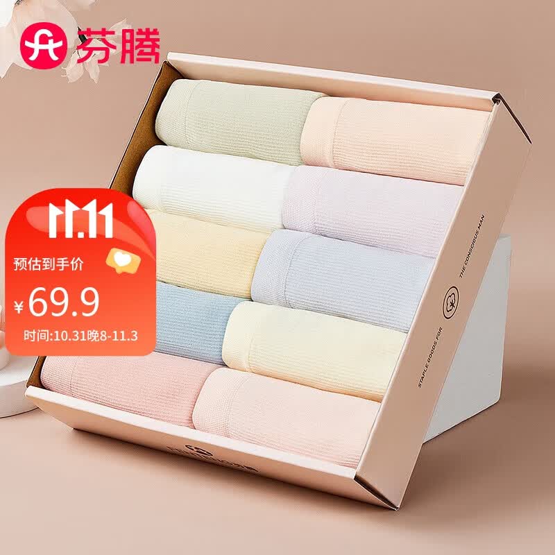 芬腾【10条装】中腰内裤女士抗菌纯棉裆薄款女生三角短裤Q98407468高性价比高么？