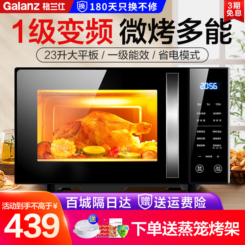 格兰仕（Galanz） 变频微波炉烤箱一体机 光波炉  800W智能家用23L容量 平板加热 ZB1-GF3V使用感如何?