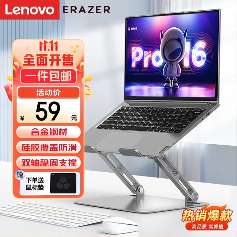 联想（Lenovo）异能者笔记本支架电脑支架合金钢材无极升降苹果mac小米华为小新增高支架散热器使用感如何?