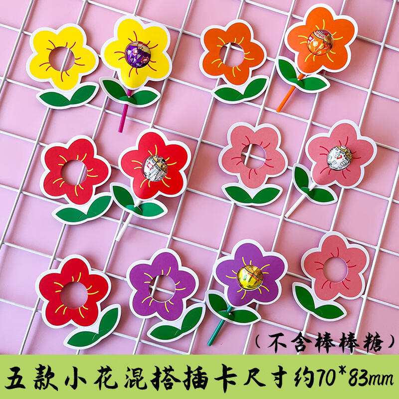 60张五款小花棒棒糖卡纸混搭