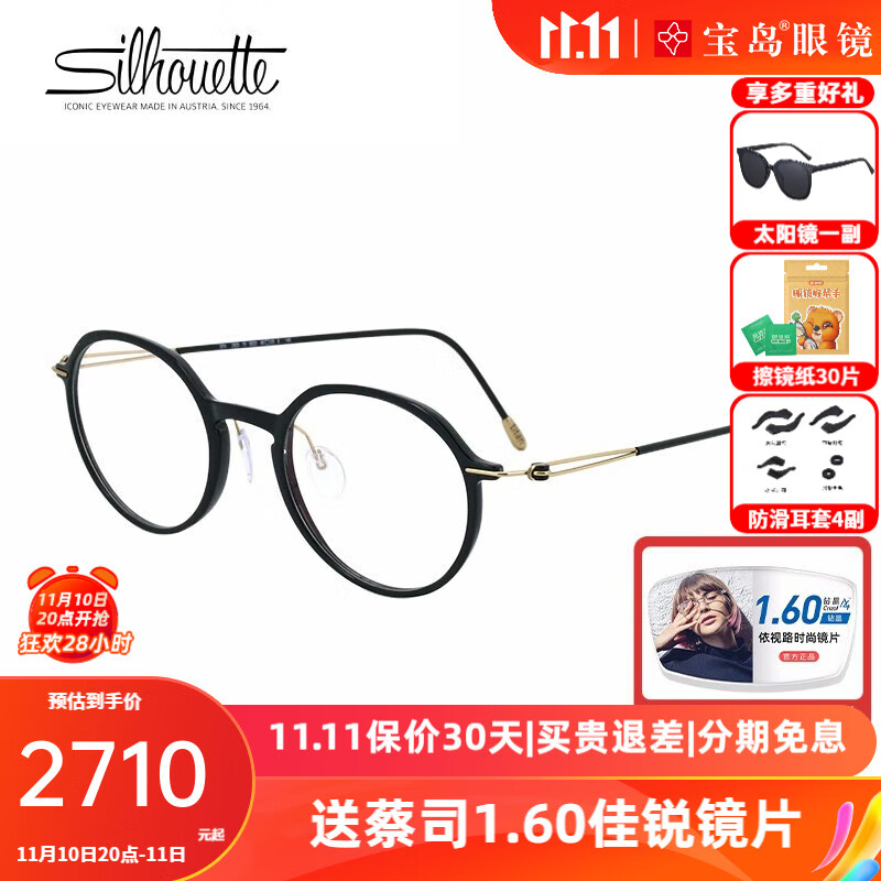 光学眼镜镜片镜架产品历史价格|光学眼镜镜片镜架价格比较