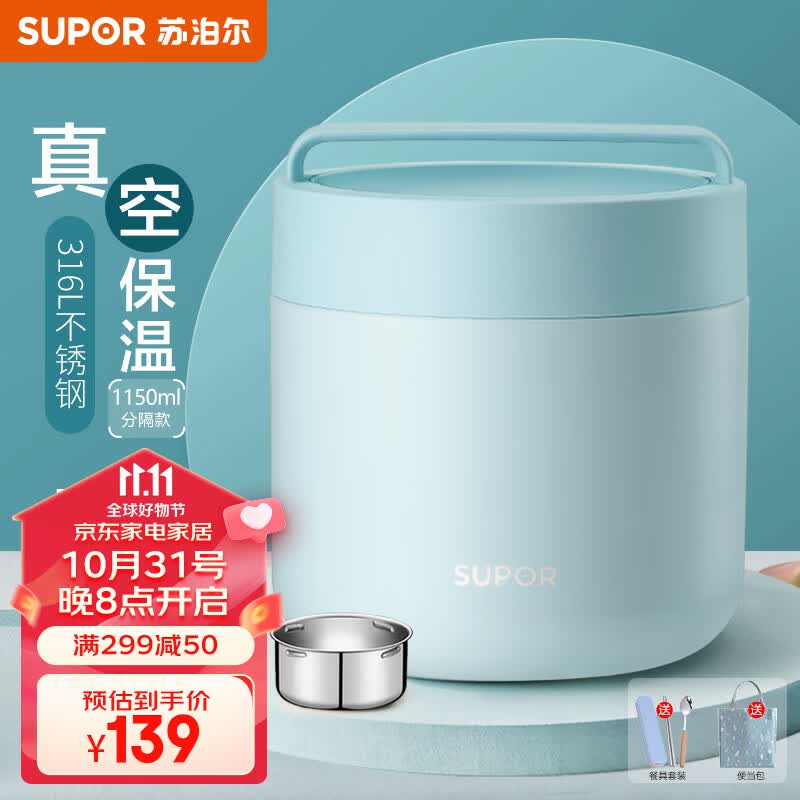 苏泊尔（SUPOR） 保温饭盒316L不锈钢便当盒真空保温桶饭盒学生送饭户外餐盒 1150ML分格款 梦幻蓝高性价比高么？