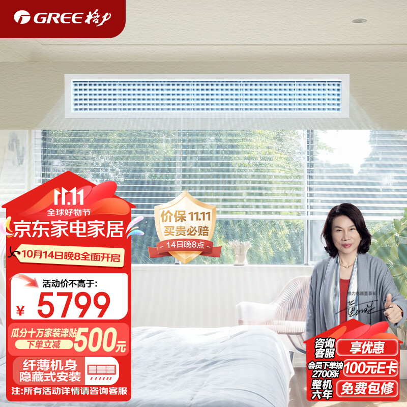 格力（GREE）中央空调 风管机一拖一 2匹家用嵌入式空调 直流变频FGR5Pd/C3Nha-N3 京仓派送（一价全包）