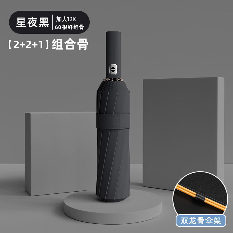 大号超大雨伞男女三人双人晴雨两用伞加大加固学生折叠加厚遮阳伞 黑色60骨全自动抗风伞骨加大加宽