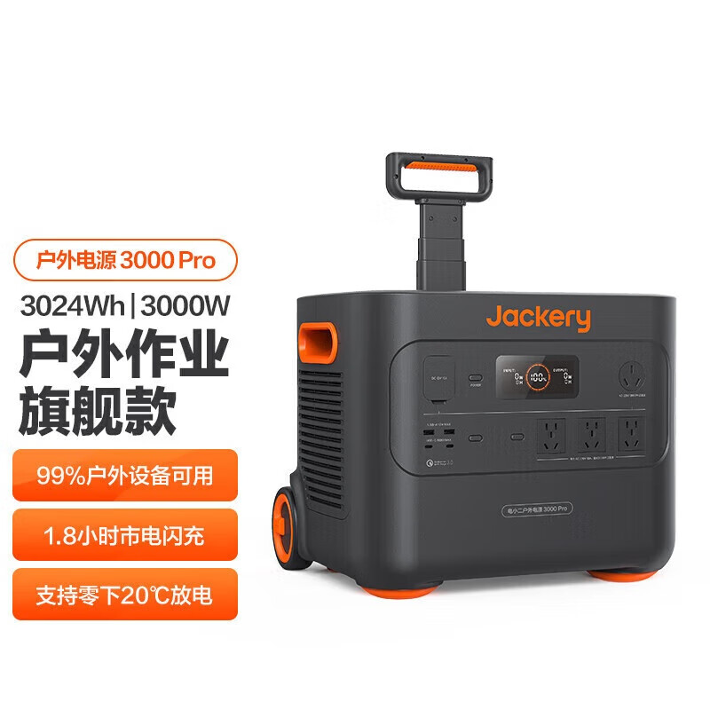 电小二3000PRO户外移动电源3000W户外移动作业夜市摆摊户外露营UPS电源 3000PRO
