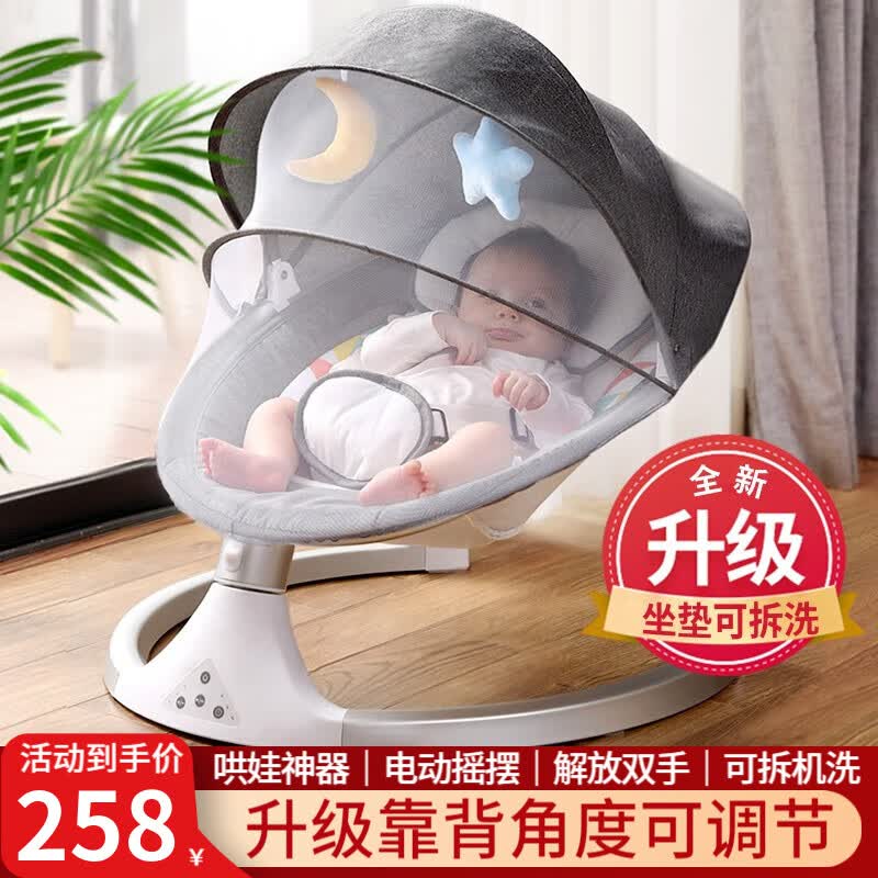 优乐博（ULOP）婴儿摇椅电动摇摇椅新生儿礼盒哄娃神器宝宝百日满月礼物哄睡摇篮 婴儿电动摇篮摇摇床[升级款灰色]怎么样,好用不?