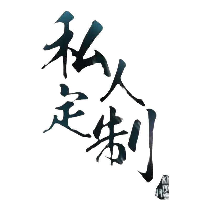D百葉窗簾遮光簾免打孔廚房辦公室衛(wèi)生間小臥室窗簾印花防窺百 全為定制，可來圖，聯(lián)系客服下單 全為定制，可來圖，1平方單價(jià)