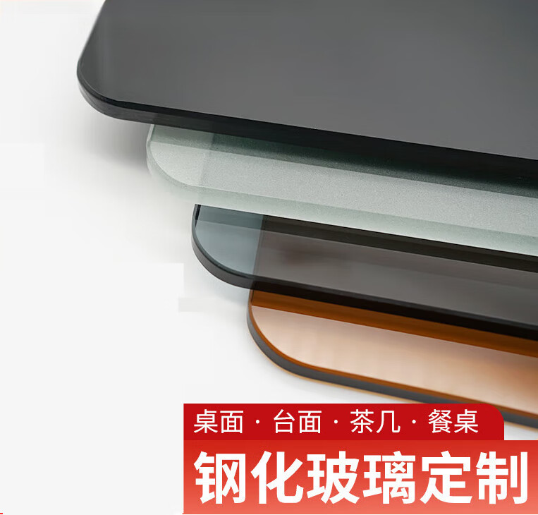 CLCEY定制鋼化玻璃定做定制 桌面臺面電視餐桌茶幾磨砂烤漆茶色超白面 定制專拍