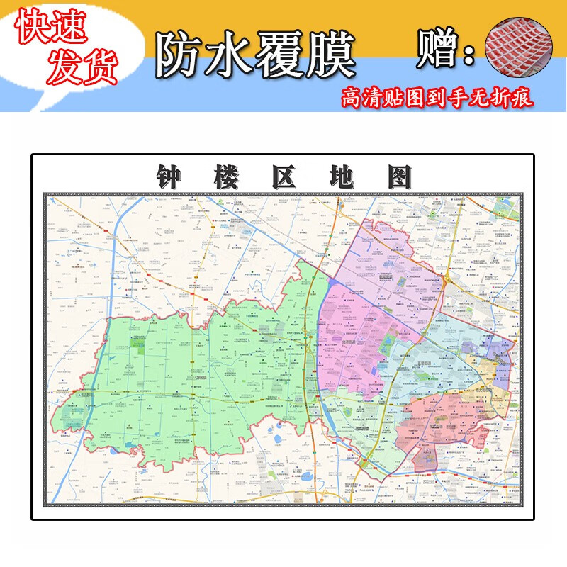钟楼区地图1.1m江苏省常州市行政交通区域路线划分高清贴图新款