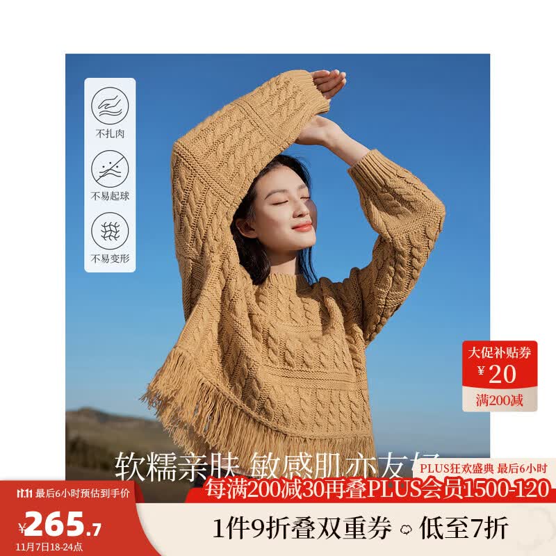 茵曼(INMAN)冰岛毛慵懒风流苏毛衣2023秋冬女装新款中领宽松长袖打底内搭针织 姜黄色 S怎么样,好用不?