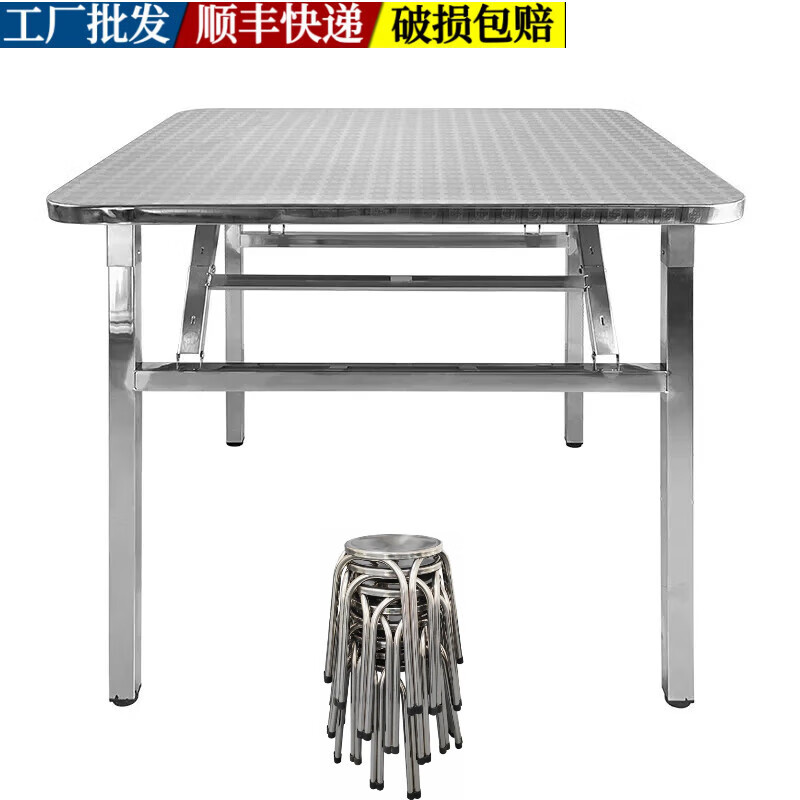不锈钢折叠简约正方形桌子家用餐桌方桌出租屋吃饭桌 90方桌(高75)+6个高凳(高45)