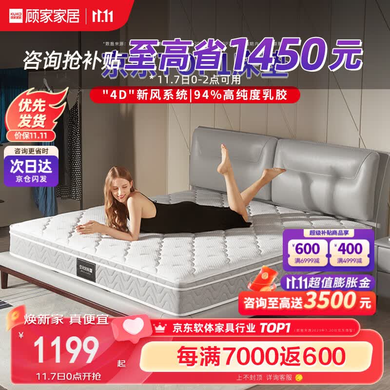 顾家家居 床垫 进口乳胶独袋弹簧席梦思1.8米M0001J梦想垫 床垫1.8米*2米怎么样,好用不?