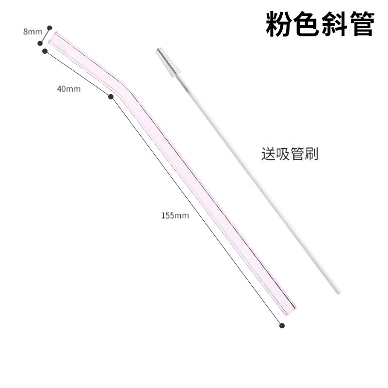 plazotta seit 1893德国 高硼硅玻璃吸管耐热防烫防口红印染吸管 粉