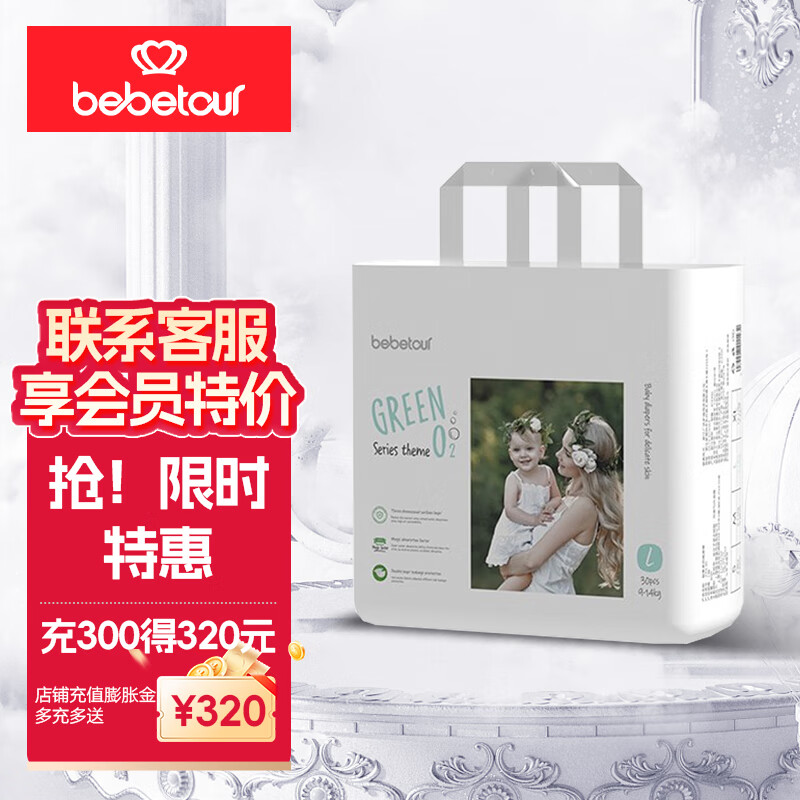 BEBETOUR��Ʒ��ֱ�������������㳬��͸����ʪ��ˬ�����ļ���ʪ ��ֽ��㡿L30Ƭ��9-14kg��