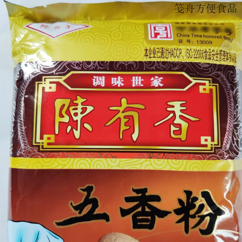 俏滋郎陈有香五香粉500g 厨房佐料炒菜卤料凉拌烧烤炒菜香料调味料 500g  500g