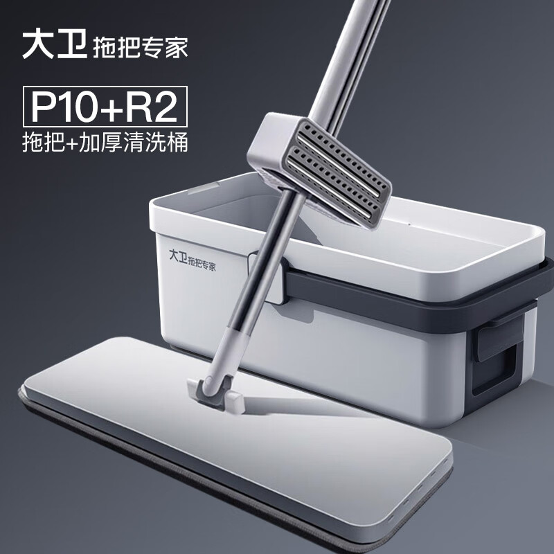 大卫P10 新款大拖把免手洗家用一拖2023平板大号懒人地拖布拖地神器净 【套装】P10+R2加厚桶+2块布