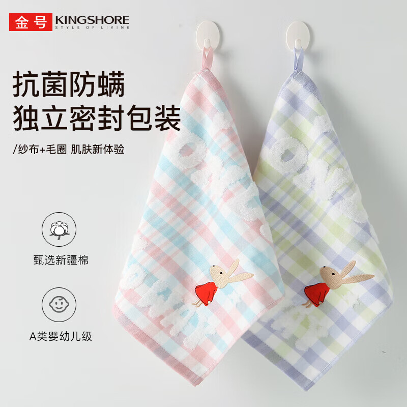 金号儿童毛巾纯棉100%小毛巾方巾A类擦手毛巾洗脸帕2条 抗菌防臭