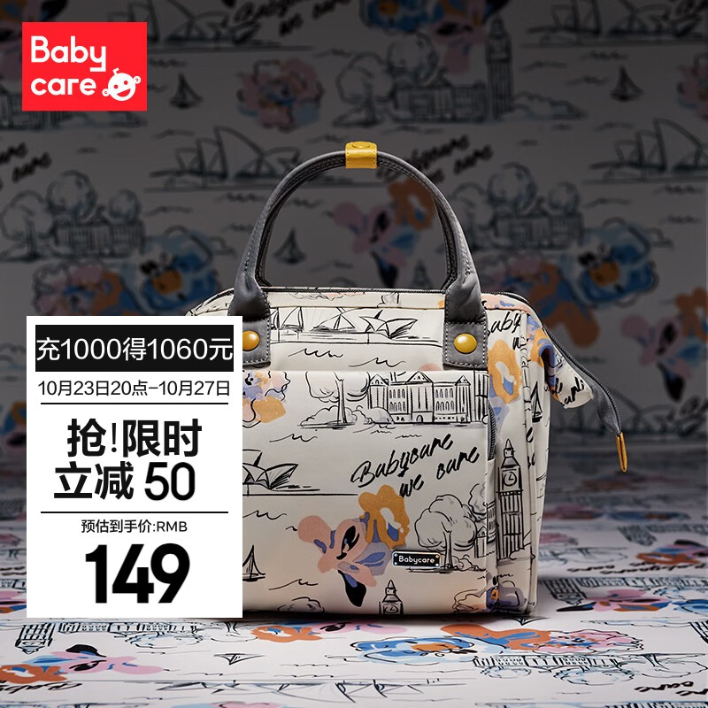 babycare妈咪包遛娃包时尚手提包妈咪外出轻便斜挎小包 塞里曼风景（粉）属于什么档次？