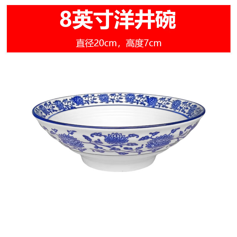hywlkj青花瓷陶瓷面碗 8英寸喇叭口牛肉拉面碗粉丝米线碗老面馆斗笠