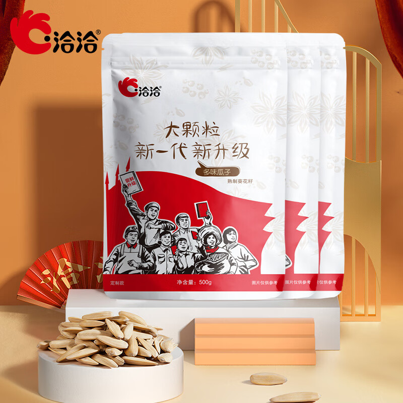洽洽多味瓜子打手瓜子大颗白皮打手葵花籽休闲零食炒货 多味瓜子 500g
