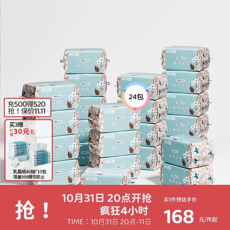 可优比(KUB)婴儿绵柔巾干湿两用婴儿绵柔巾洗脸巾繁花系列100抽*24包 怎么样,好用不?