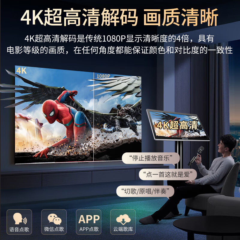 威斯汀点歌机热销中，快来看看怎么样！