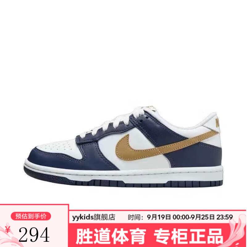 NIKEyykids  Dunk Low GS低帮复古休闲运动板鞋 FB9109-111 38.5码