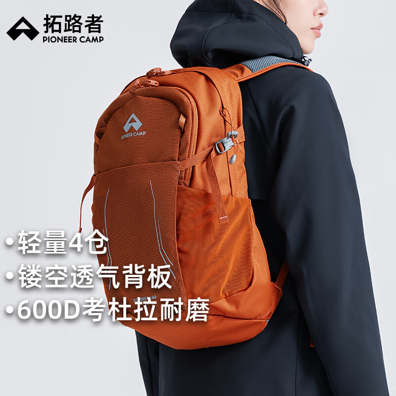 拓路者登山包户外运动轻量双肩包考度拉耐磨透气大容量22L旅行徒步背包 火焰橙