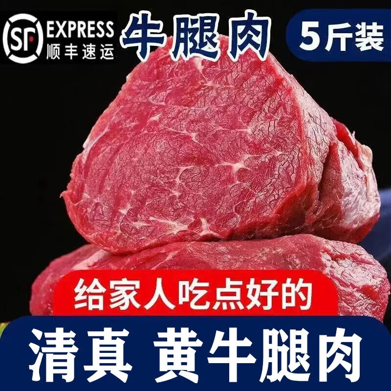 牛腿肉新鲜谷饲养原切鲜黄牛肉正宗内蒙古牛腿肉牛肉散养冷冻火锅 正宗原切牛腿肉5斤装