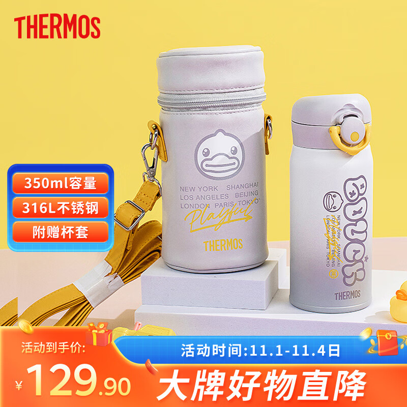 膳魔师儿童保温杯316L不锈钢直饮杯水杯送男女朋友情侣款轻量便携杯TCMT 【皮杯套】烟灰白高性价比高么？