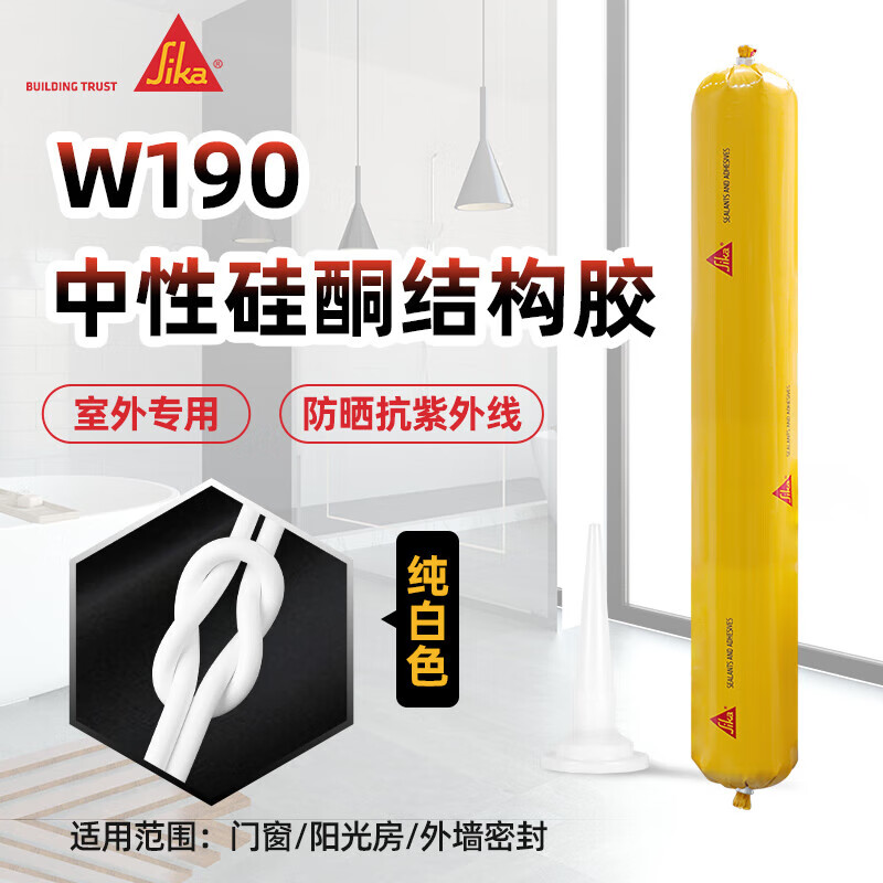 西卡w190中性硅酮结构胶强力外墙防水门窗专用耐候密封室外玻璃胶