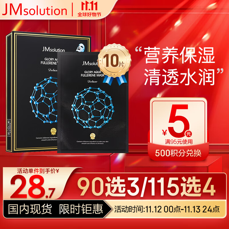 京东美妆穿搭 2023-11-12 - 第11张  | 最新购物优惠券