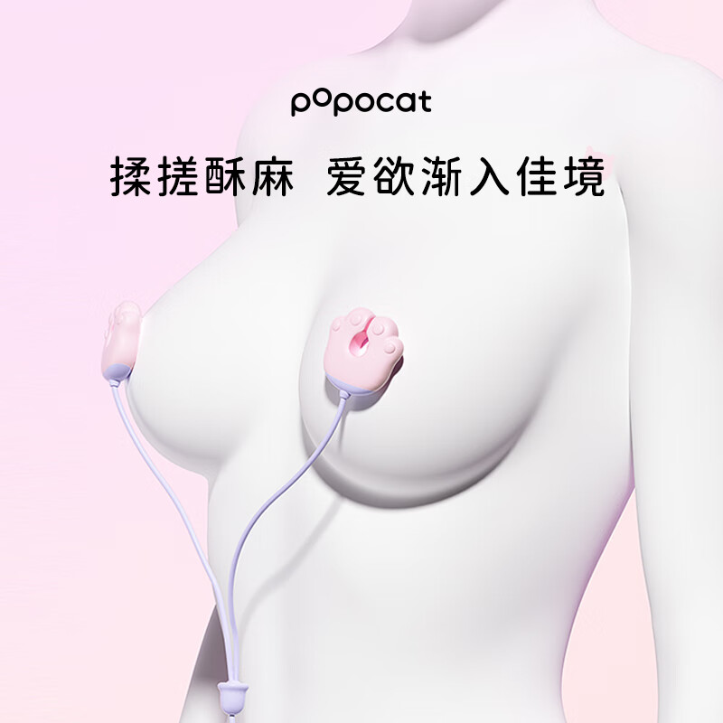 POPO CAT吮吸跳蛋猫咪女生不入体吸器远程控制乳夹情趣舔猫猫锤av震动APP 【APP版猫猫锤AV棒】+乳夹
