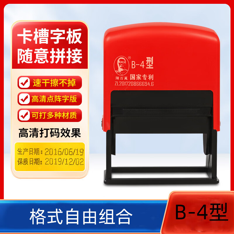 陈百万打码机打生产日期手动双排食品塑料包装袋保质期打码器小型 b-4